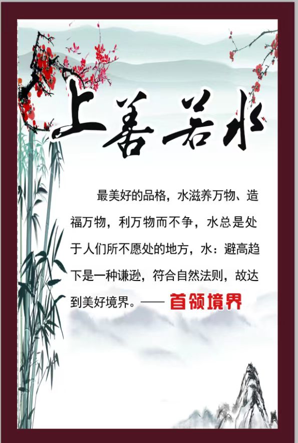 上善若水.jpg