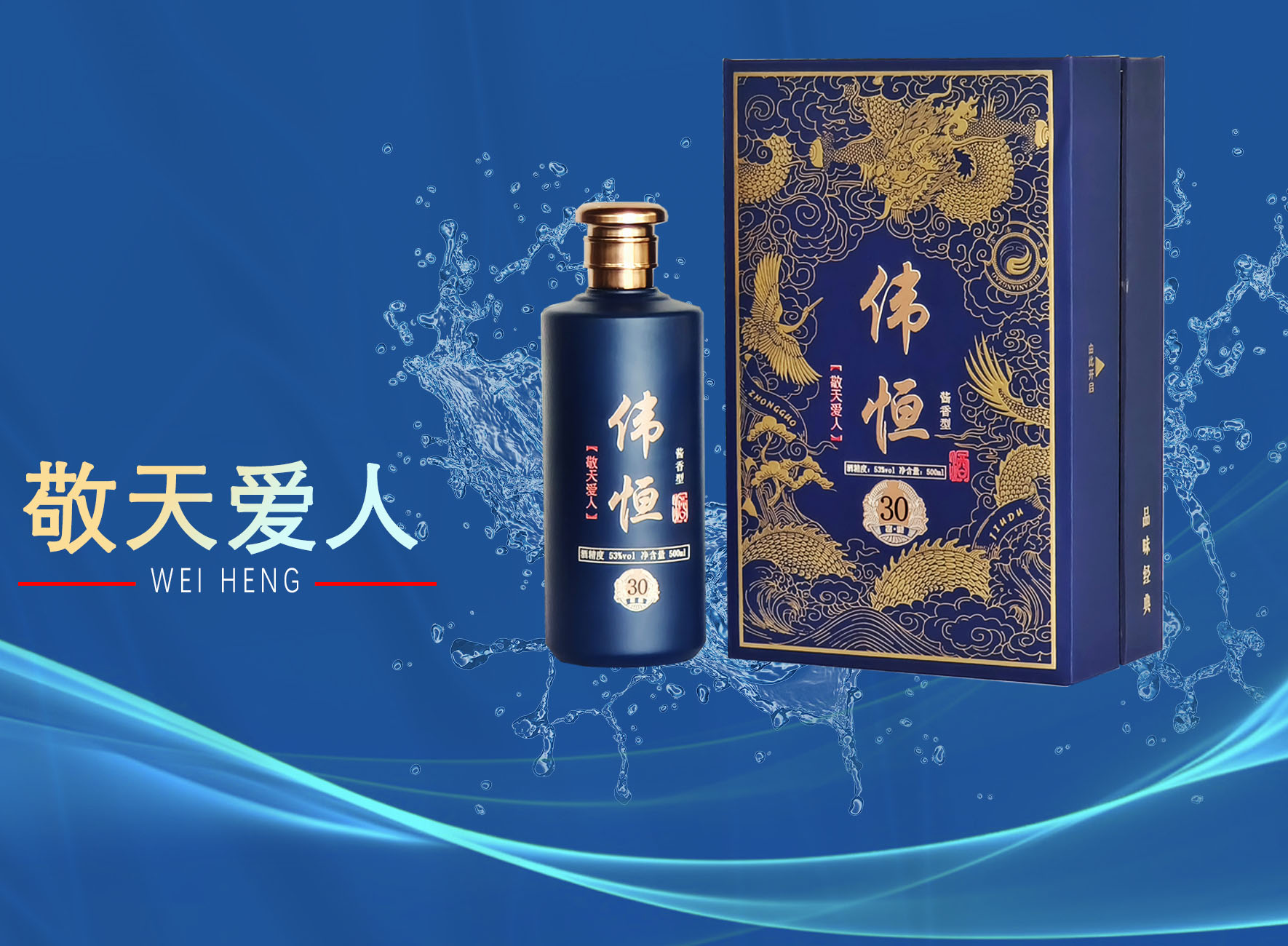 敬天爱人缩略图.jpg