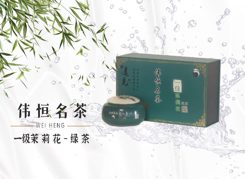 一级茉莉花（绿茶）