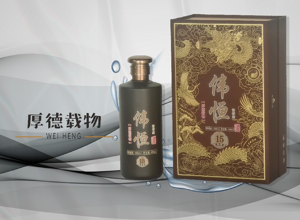 厚德载物