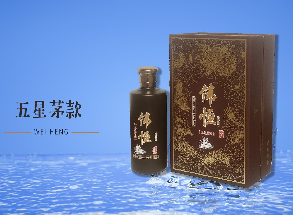 五星茅款