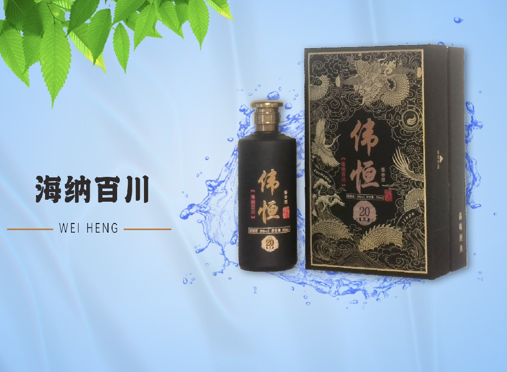 海纳百川