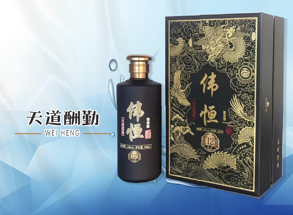 天道酬勤