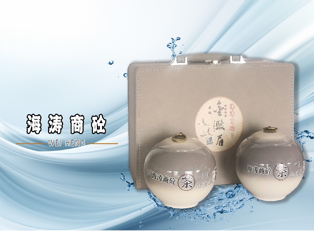 海涛商砼-高级金骏眉