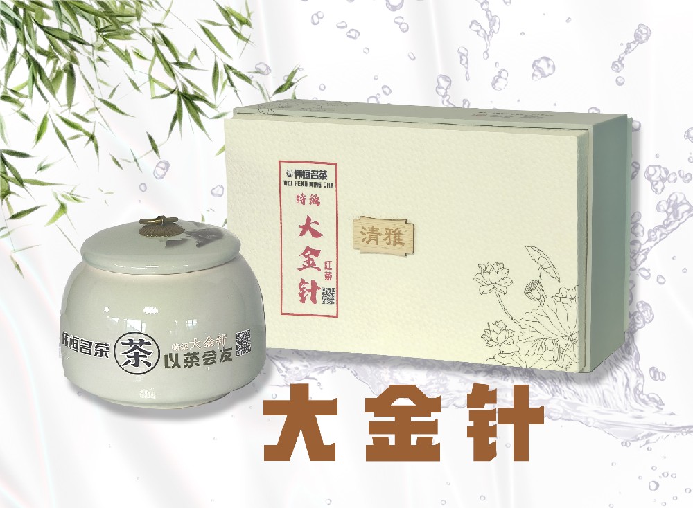 特级大金针（红茶）