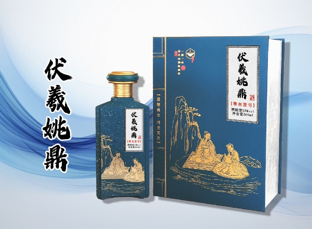 伏羲姚鼎