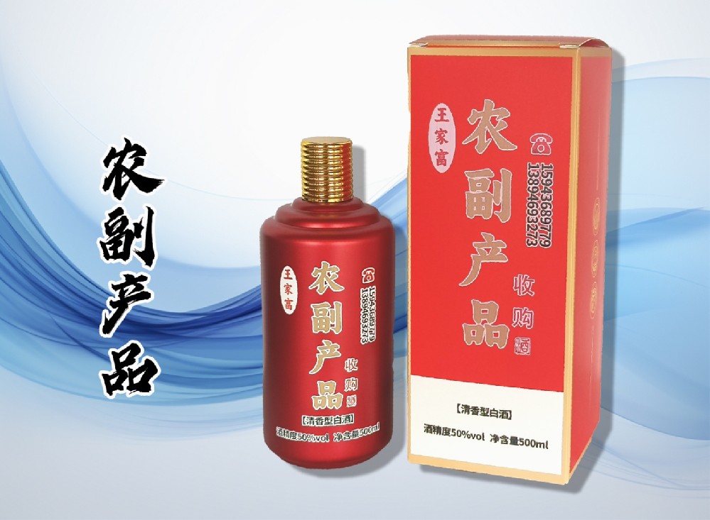 农副产品收购