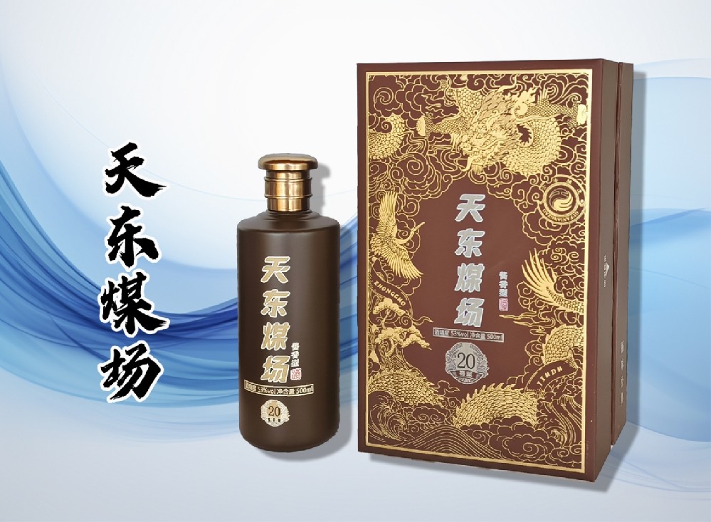 天东煤场